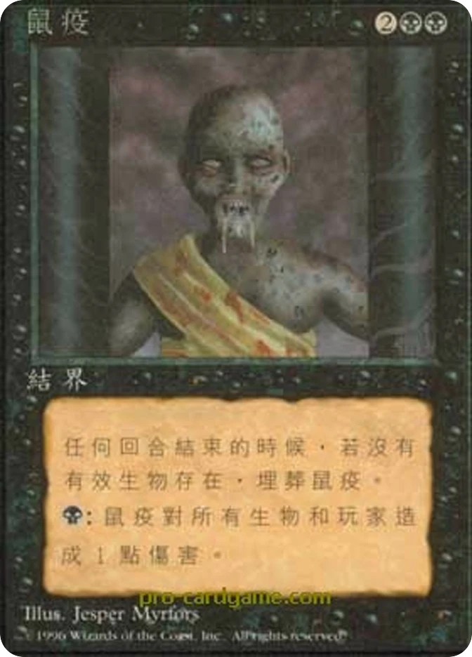 鼠疫 — Fourth Edition Foreign Black Border