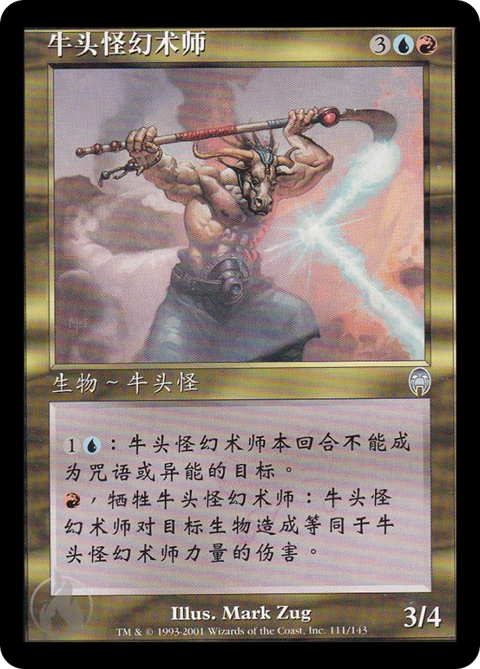 牛头怪幻术师 — Apocalypse