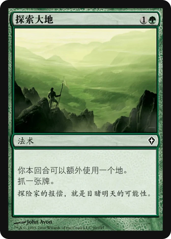 探索大地 — Worldwake