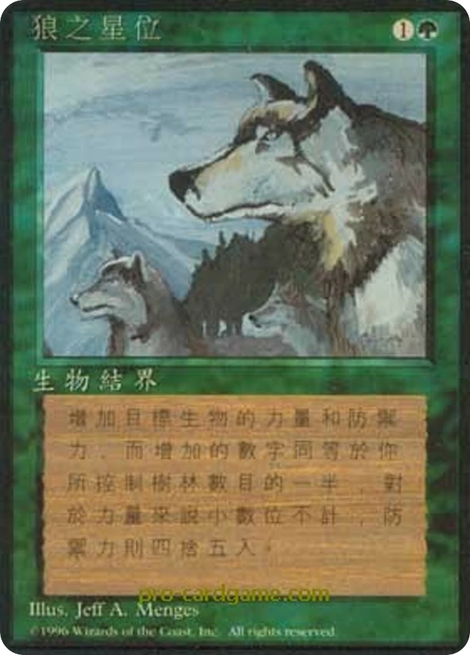 狼之星位 — Fourth Edition Foreign Black Border