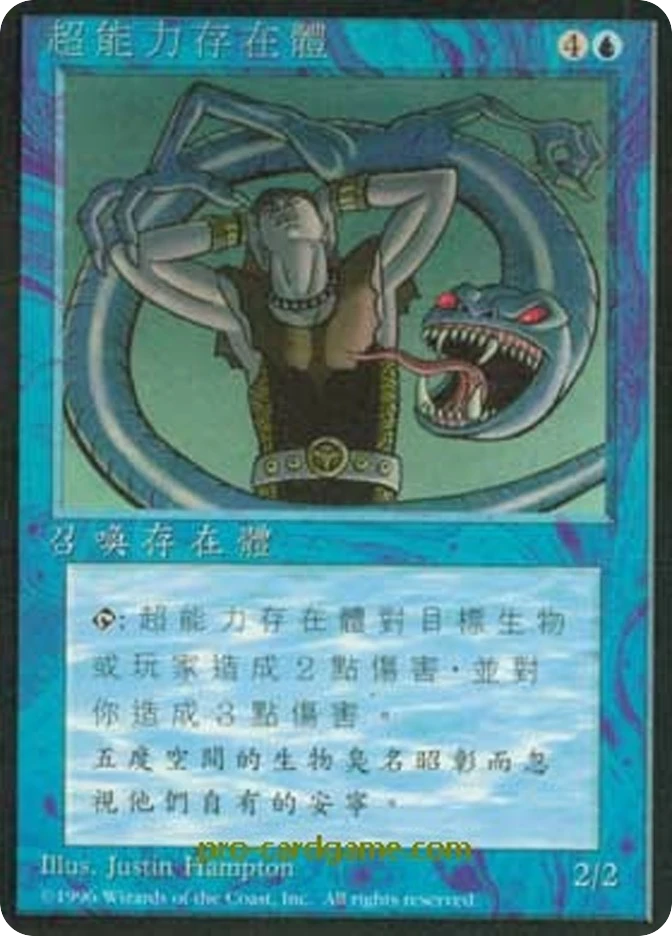 超能力存在体 — Fourth Edition Foreign Black Border