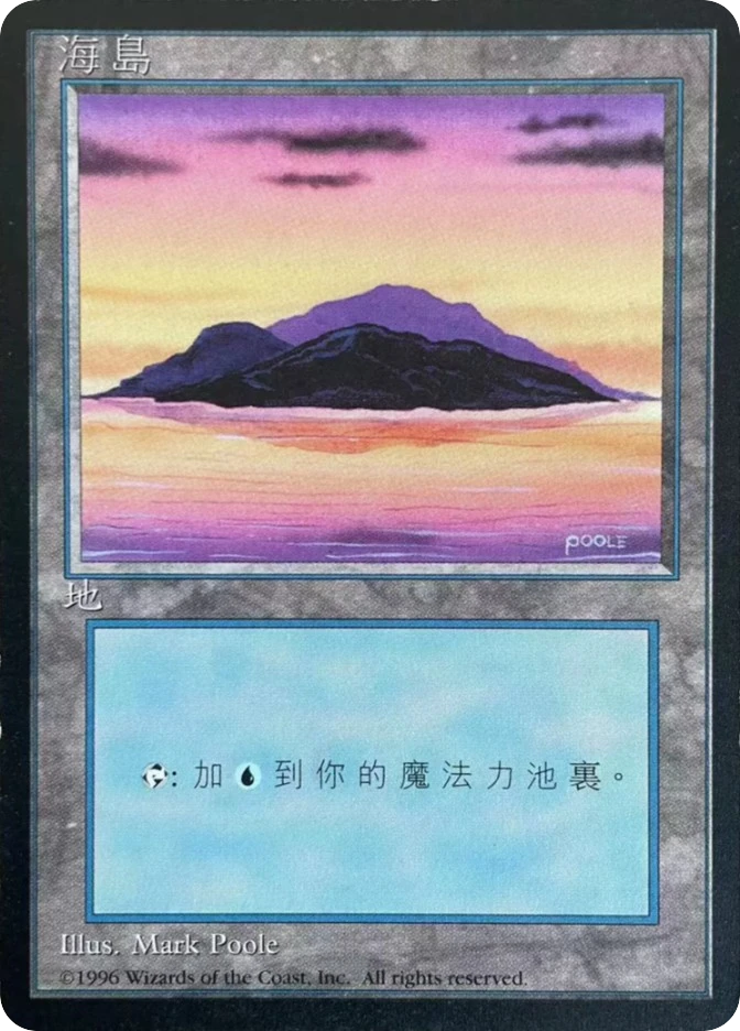 海岛 — Fourth Edition Foreign Black Border
