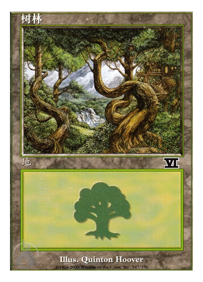 树林 — Classic Sixth Edition
