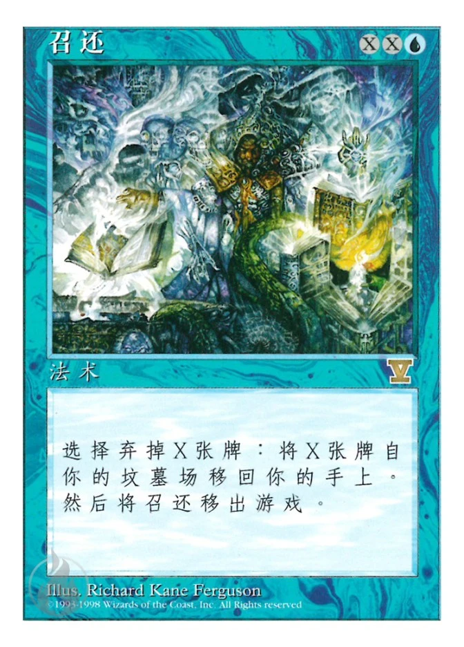 召还 — Fifth Edition