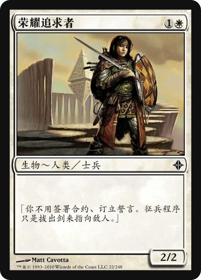 荣耀追求者 — Rise of the Eldrazi