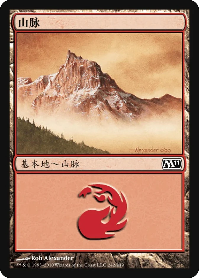 山脉 — Magic 2011