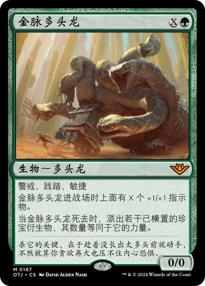 Goldvein Hydra