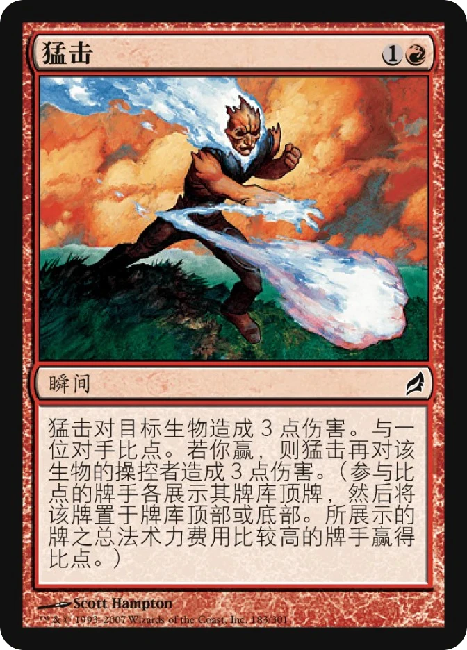 猛击 — Lorwyn