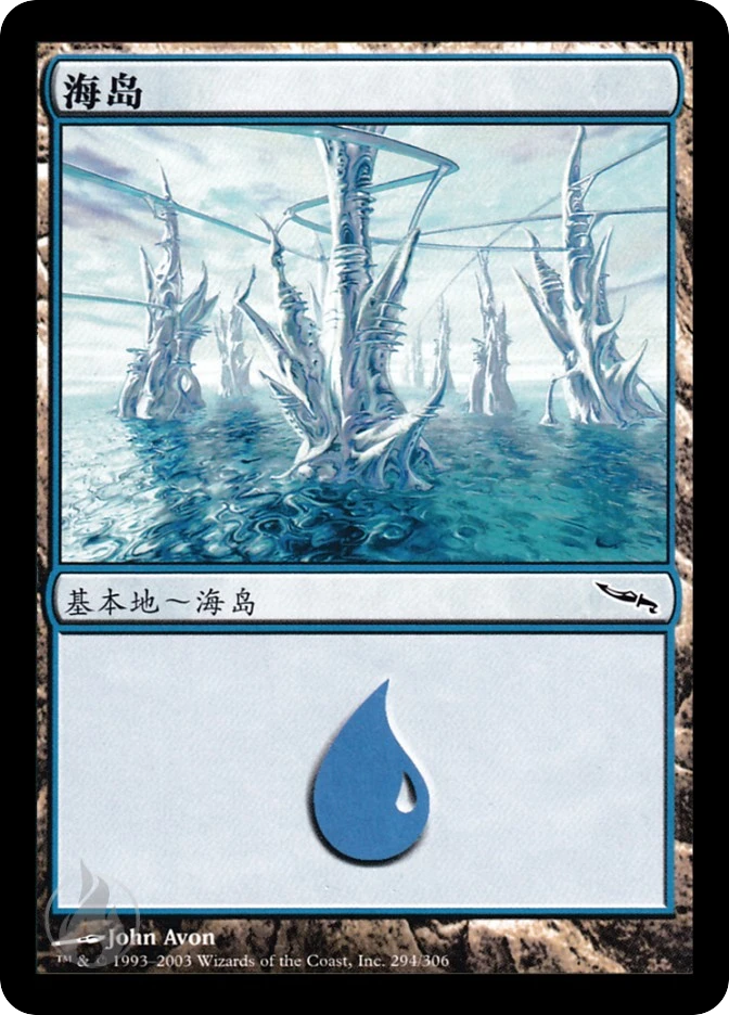 海岛 — Mirrodin