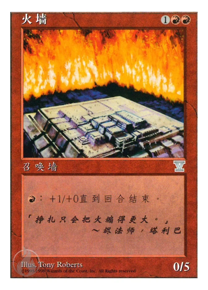 火墙 — Fifth Edition