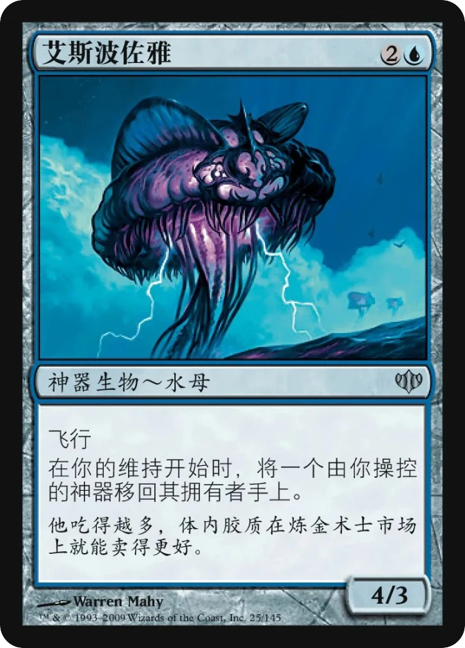 艾斯波佐雅 — Conflux