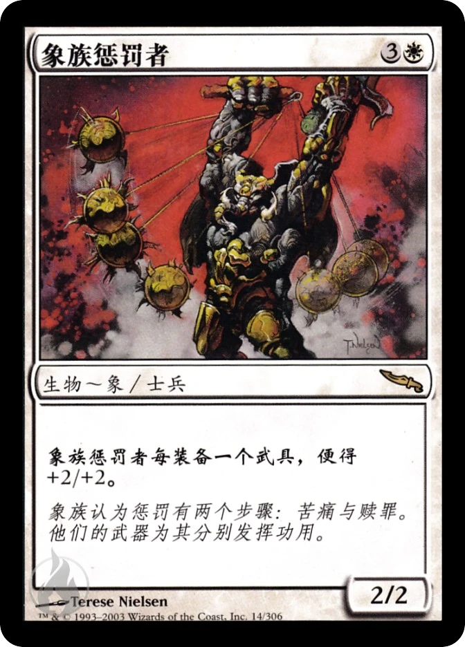 象族惩罚者 — Mirrodin