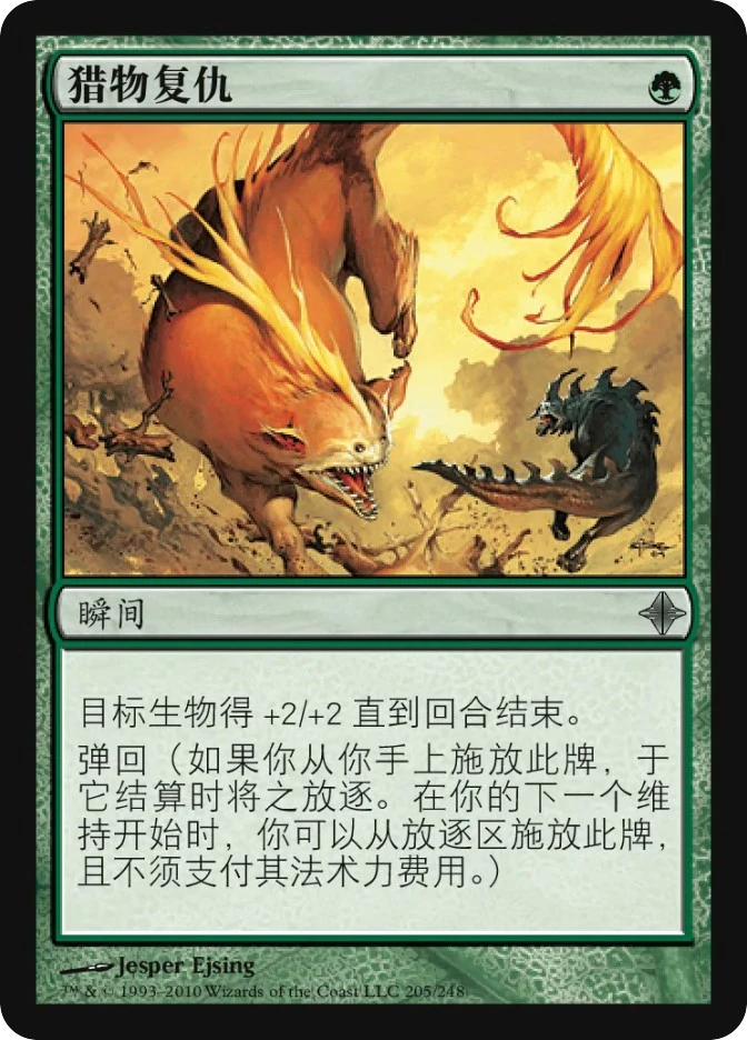 猎物复仇 — Rise of the Eldrazi
