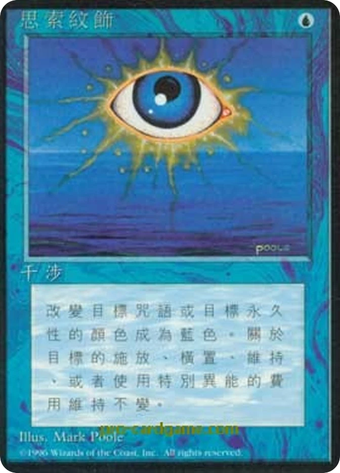 思索纹饰 — Fourth Edition Foreign Black Border