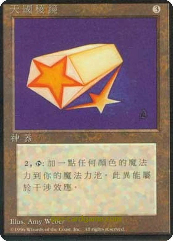 天国棱镜 — Fourth Edition Foreign Black Border