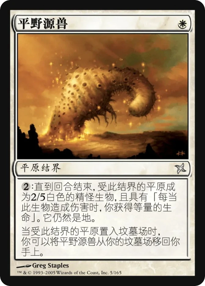 平野源兽 — Betrayers of Kamigawa