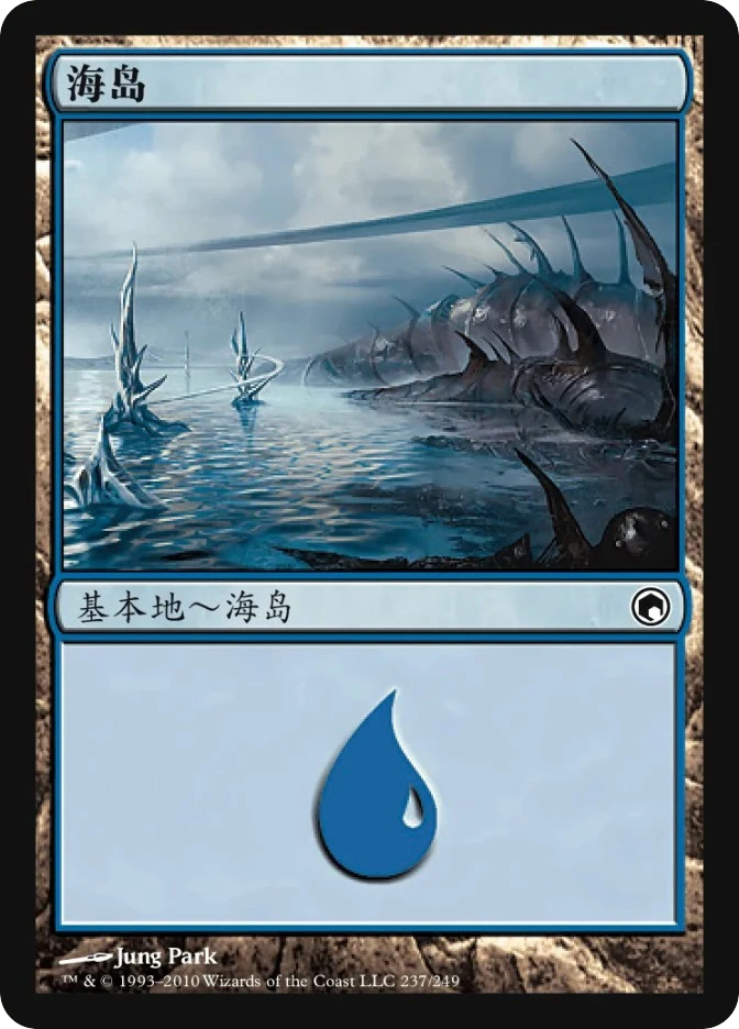 海岛 — Scars of Mirrodin