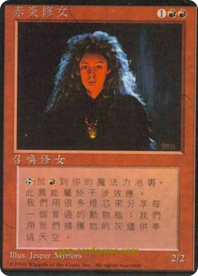 赤炎修女 — Fourth Edition Foreign Black Border
