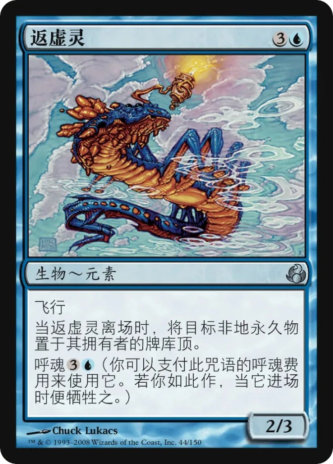 返虚灵 — Morningtide