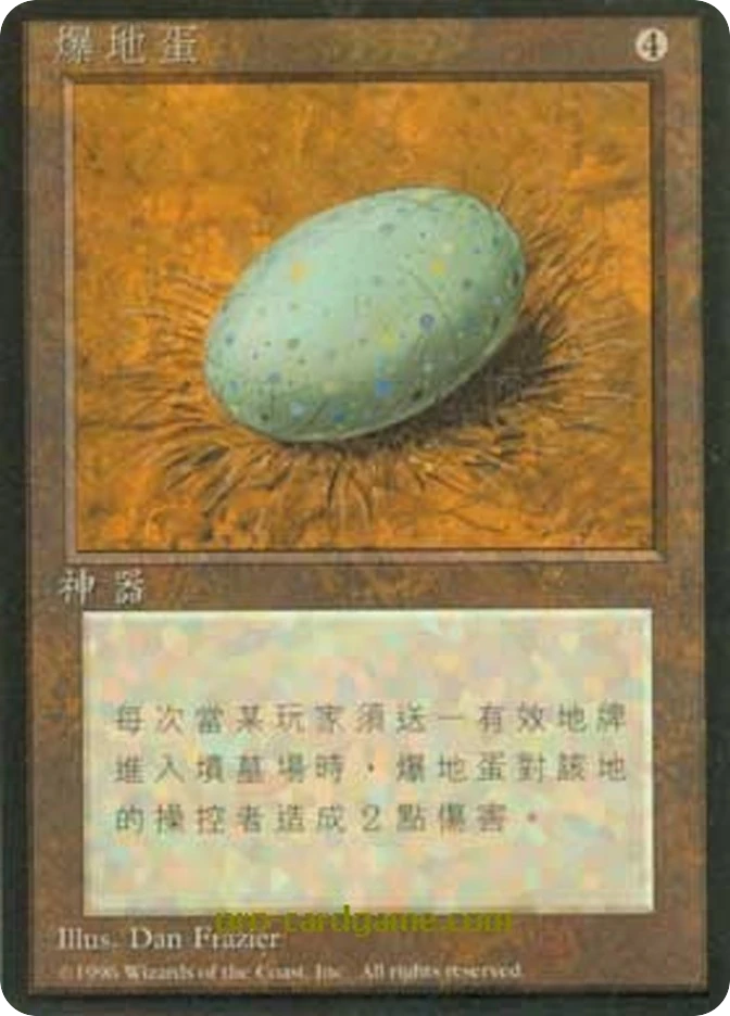 爆地蛋 — Fourth Edition Foreign Black Border