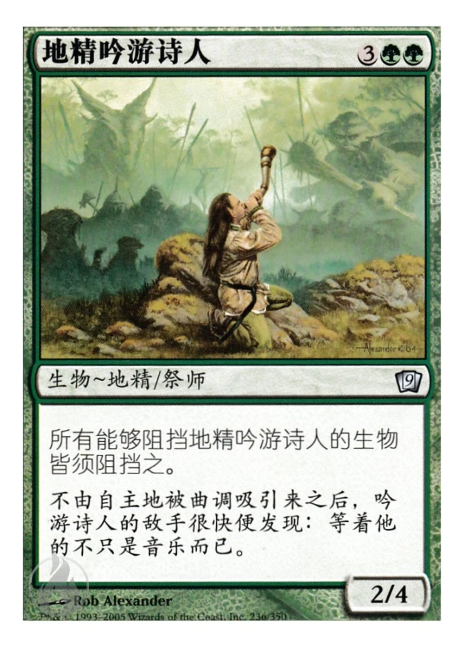 地精吟游诗人 — Ninth Edition