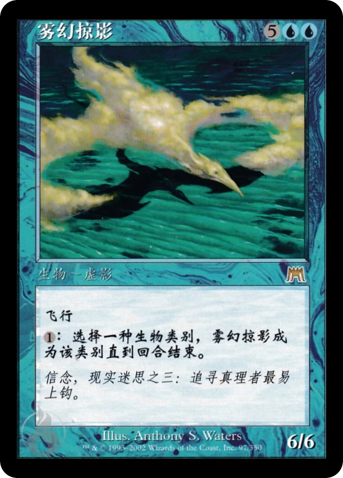 雾幻掠影 — Onslaught