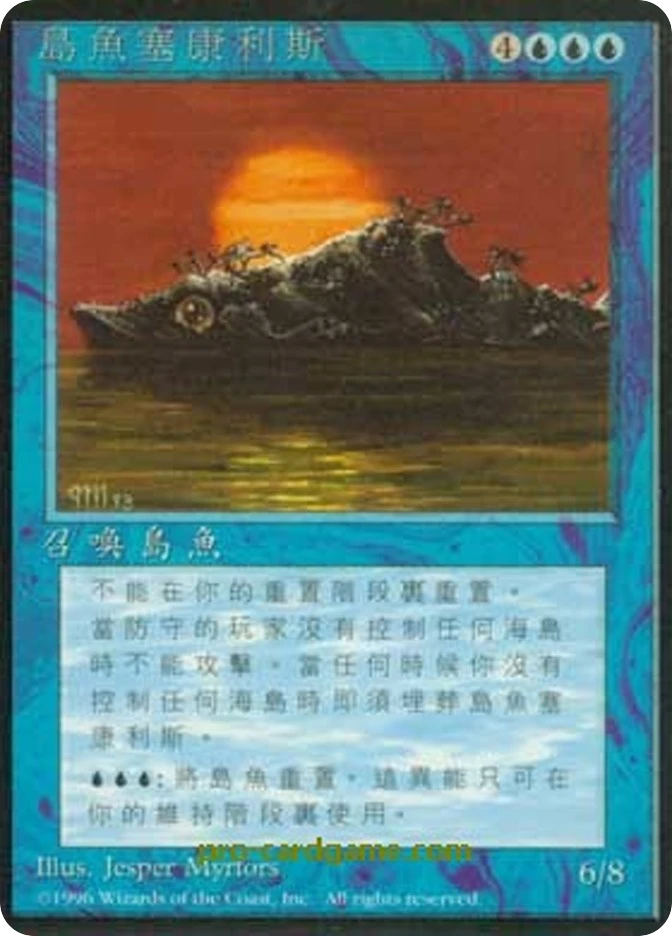岛鱼塞康利斯 — Fourth Edition Foreign Black Border