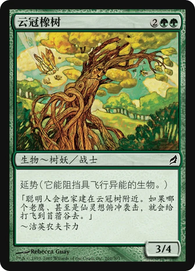 云冠橡树 — Lorwyn