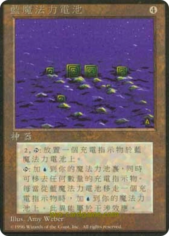 蓝魔法力电池 — Fourth Edition Foreign Black Border