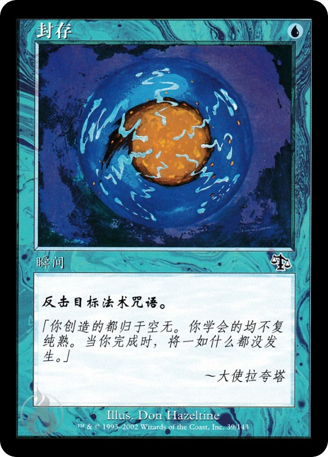 封存 — Judgment
