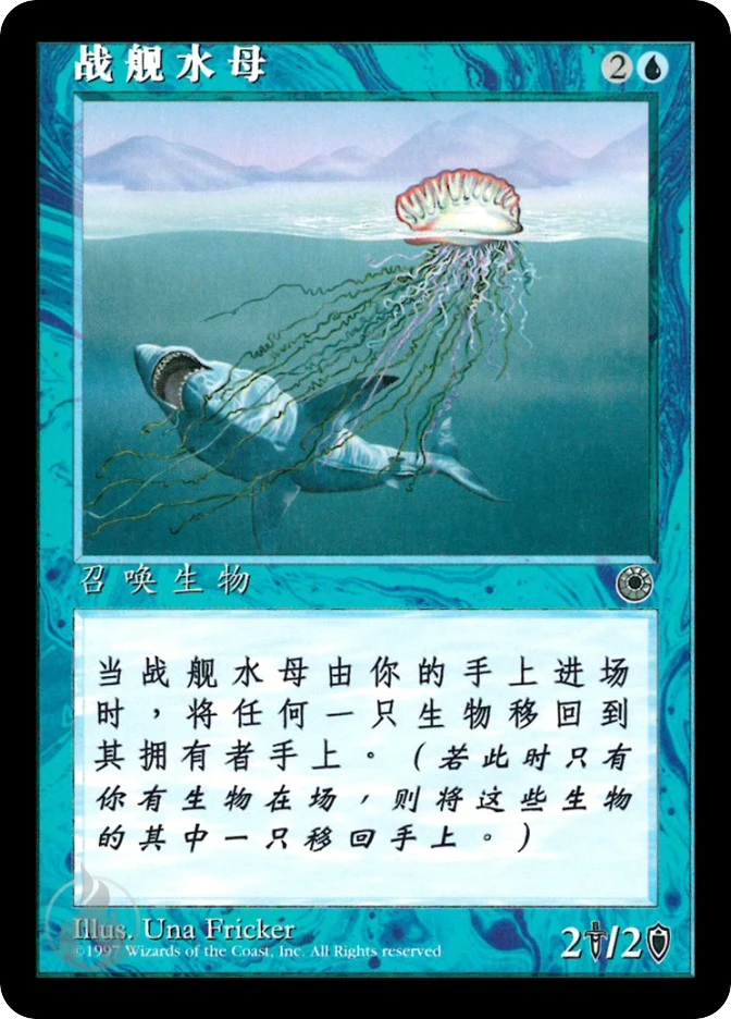 战舰水母 — Portal