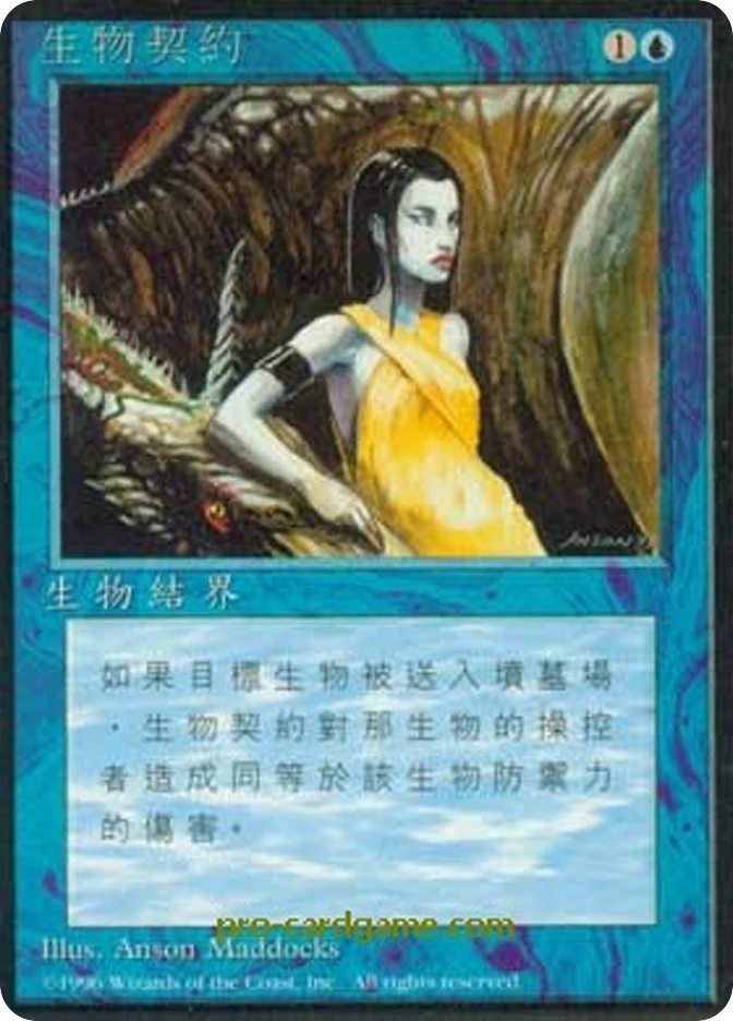 生物契约 — Fourth Edition Foreign Black Border