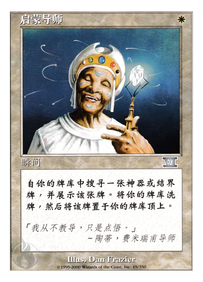 启蒙导师 — Classic Sixth Edition