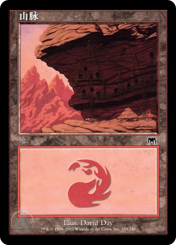 山脉 — Onslaught