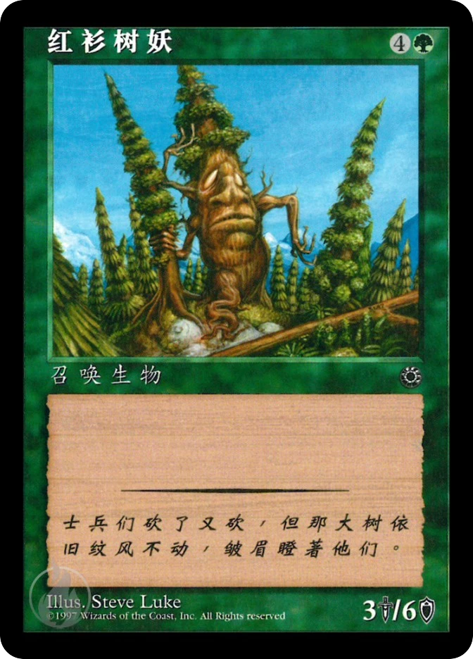 红衫树妖 — Portal