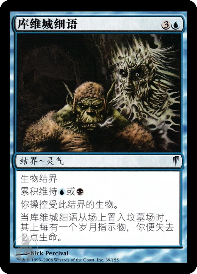 库维城细语 — Coldsnap