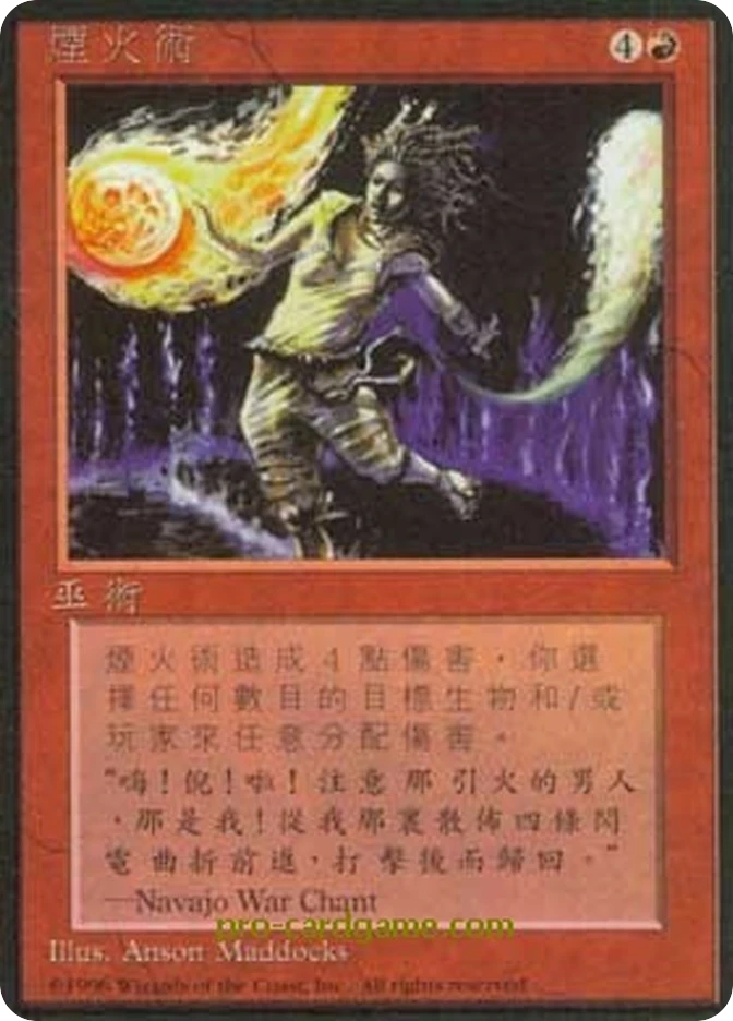 烟火术 — Fourth Edition Foreign Black Border