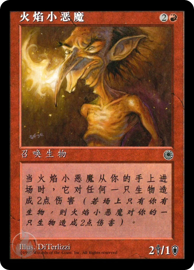 火焰小恶魔 — Portal