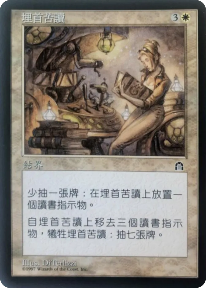 埋首苦读 — Stronghold