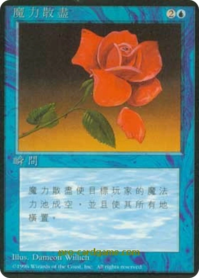 魔力散尽 — Fourth Edition Foreign Black Border