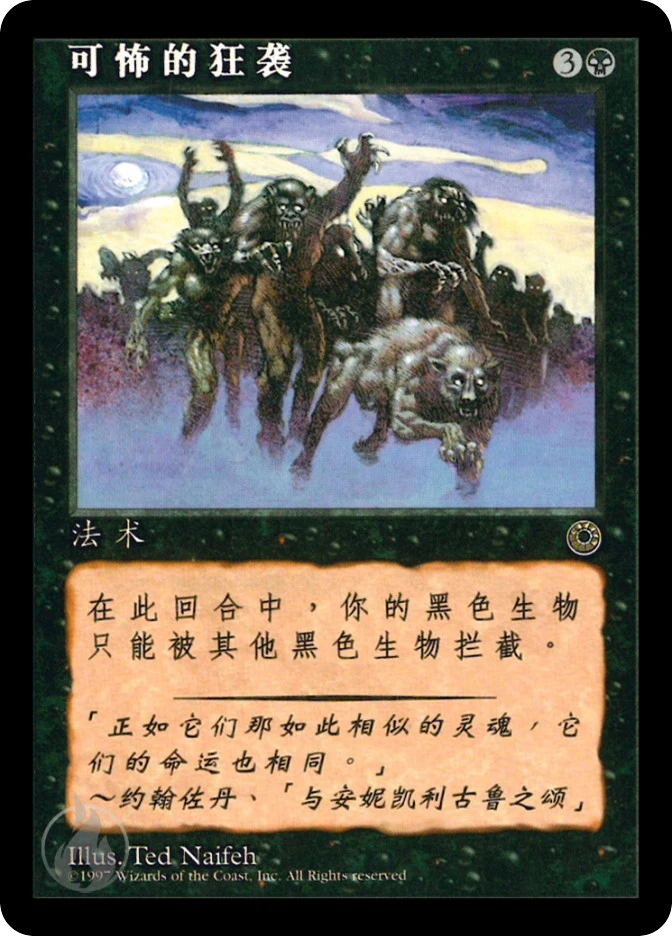 可怖的狂袭 — Portal