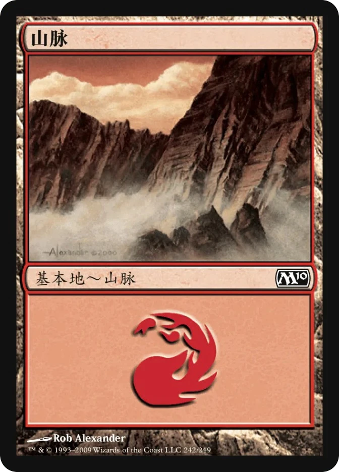 山脉 — Magic 2010