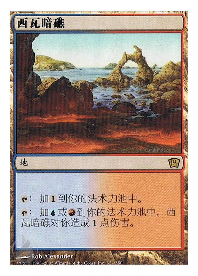 西瓦暗礁 — Ninth Edition