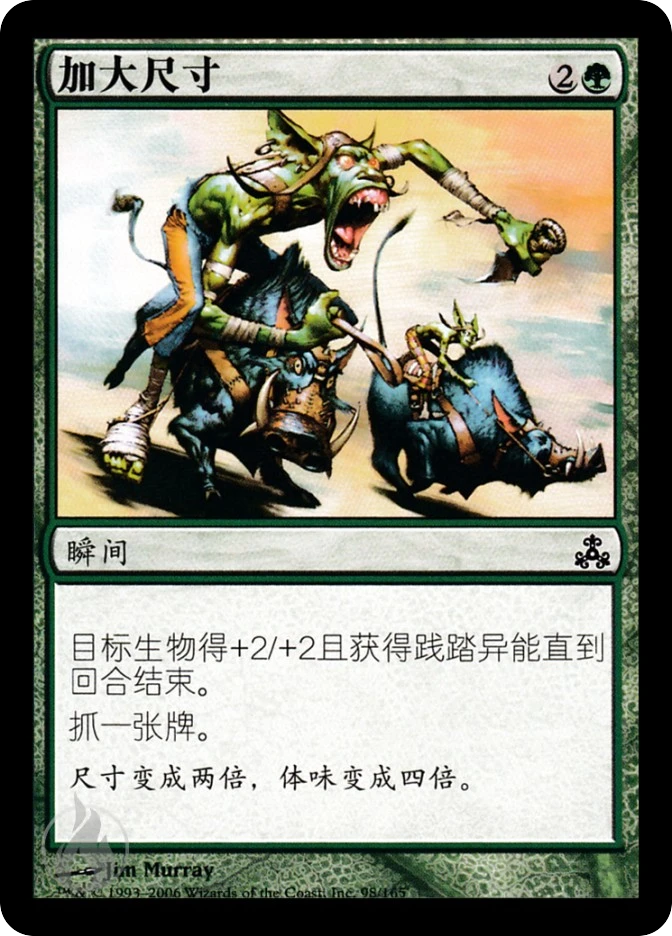 加大尺寸 — Guildpact