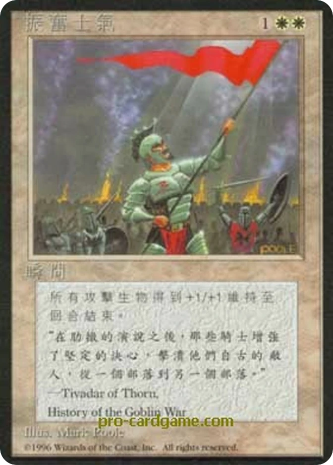 振奋士气 — Fourth Edition Foreign Black Border