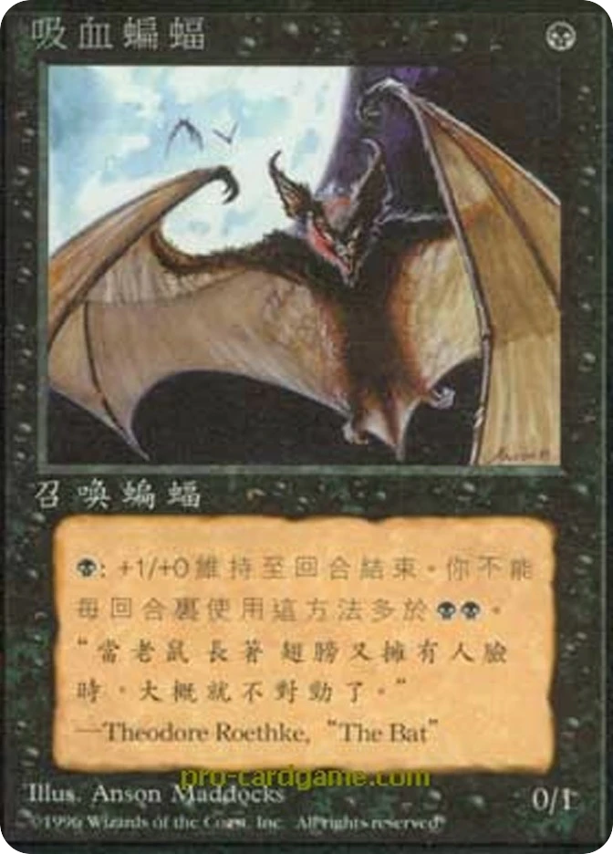 吸血蝙蝠 — Fourth Edition Foreign Black Border