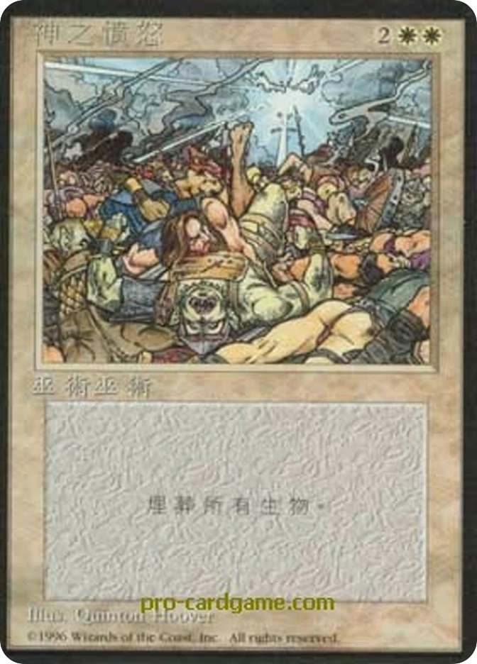 神之愤怒 — Fourth Edition Foreign Black Border