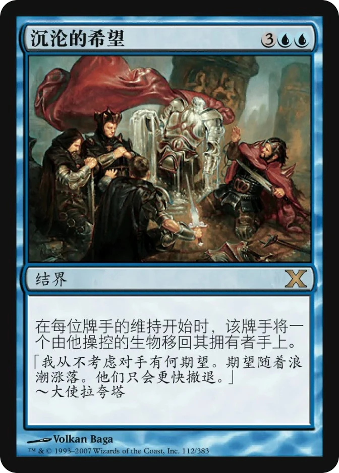 沉沦的希望 — Tenth Edition