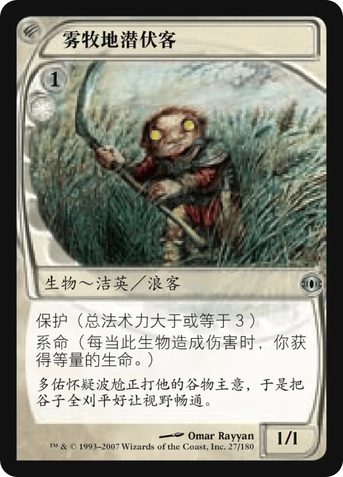 雾牧地潜伏客 — Future Sight