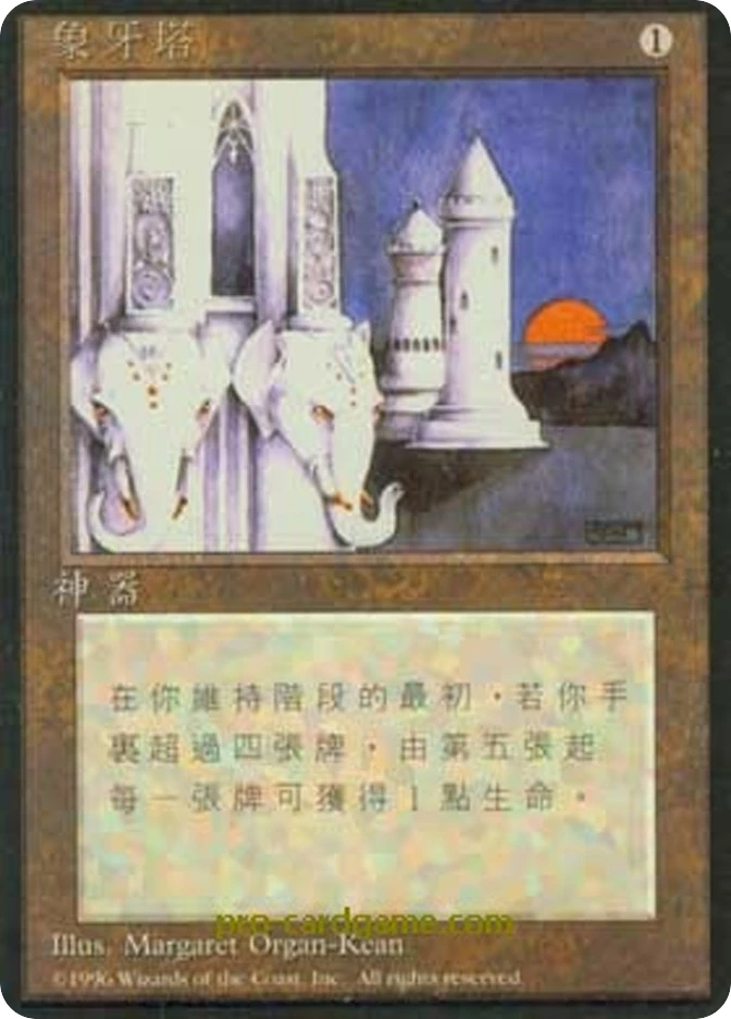 象牙塔 — Fourth Edition Foreign Black Border